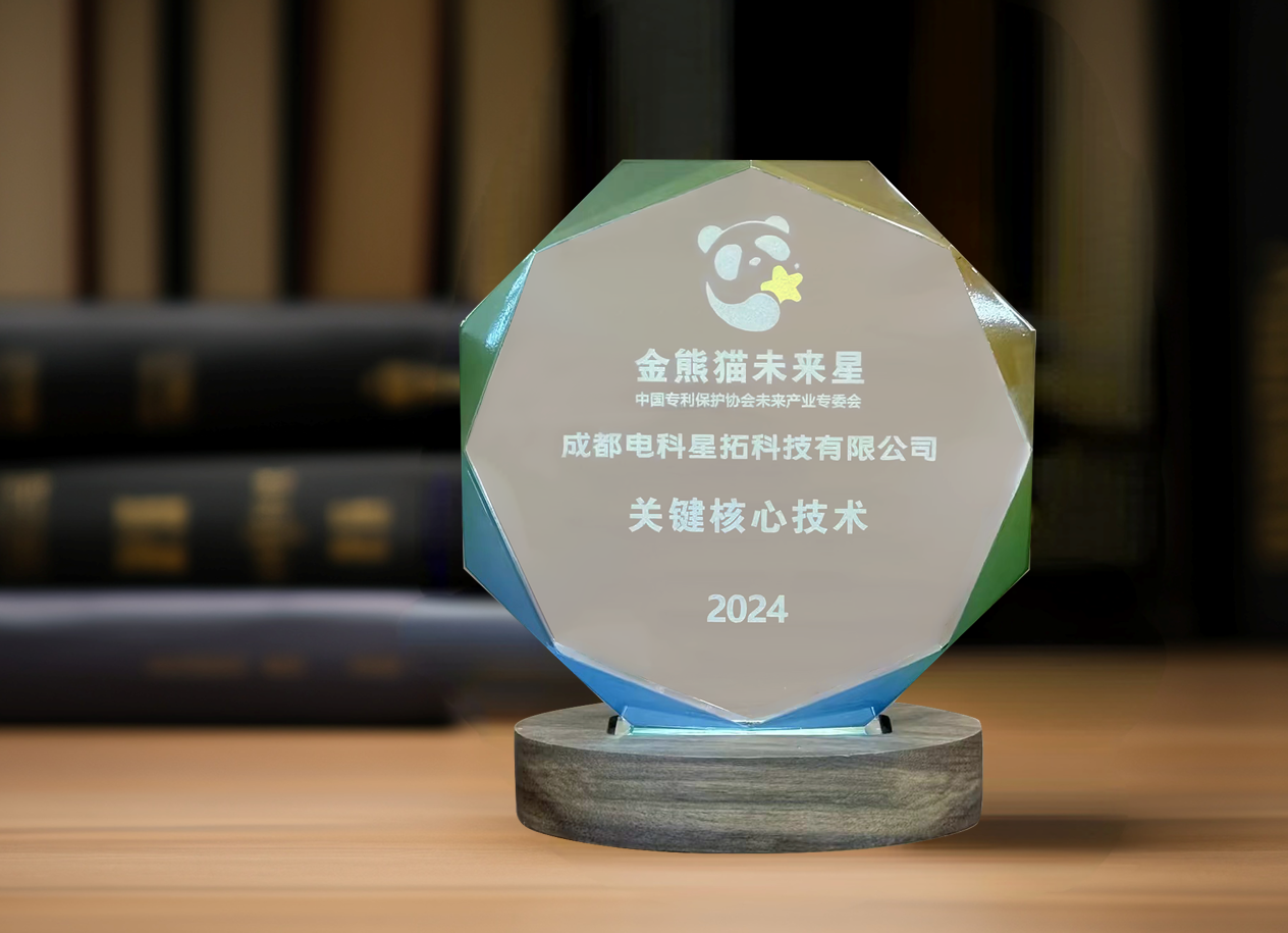 图1 电科金年汇入选“金熊猫未来星”平台培育企业.png